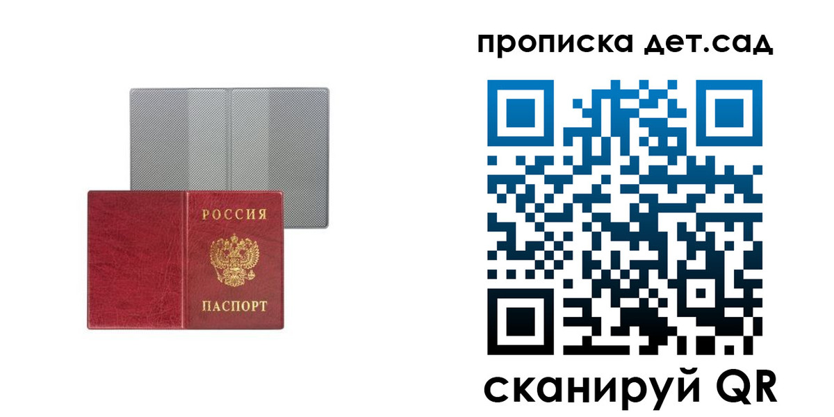 временная регистрация для школы в Электрогорске