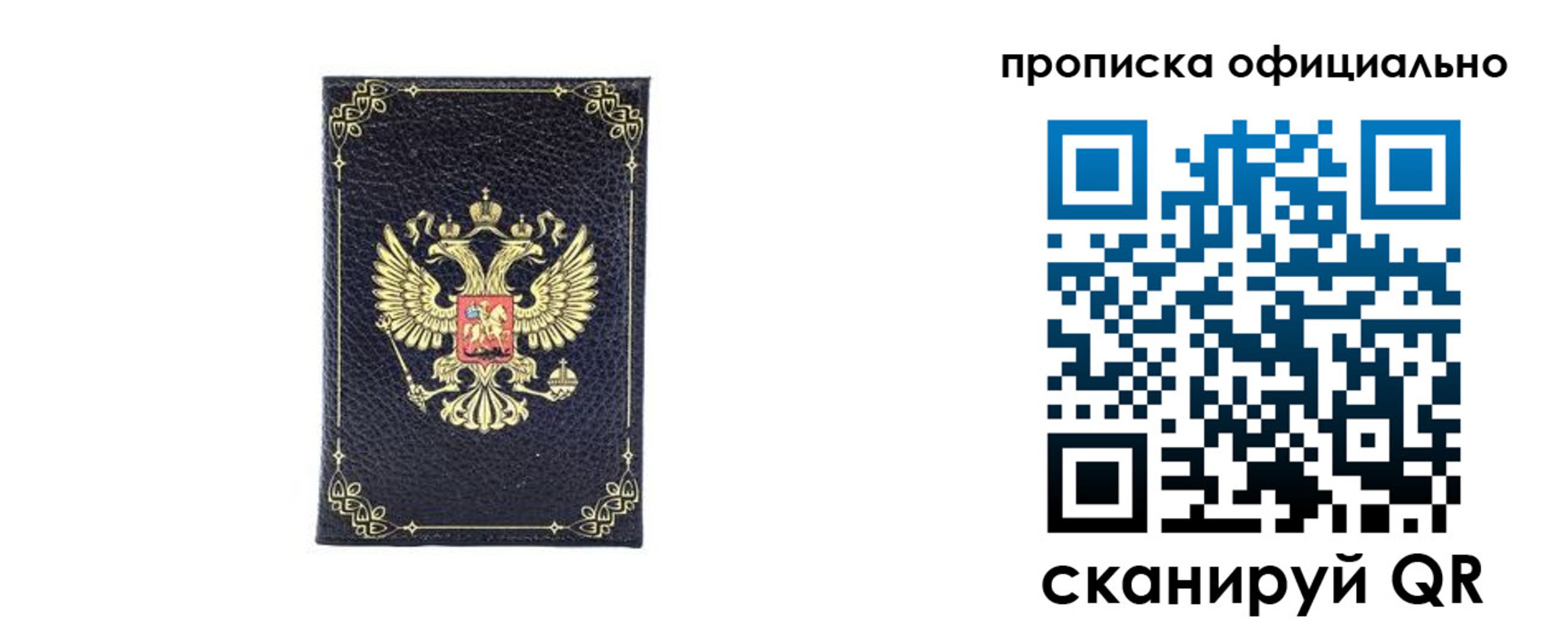 временная регистрация недорого в Электрогорске
