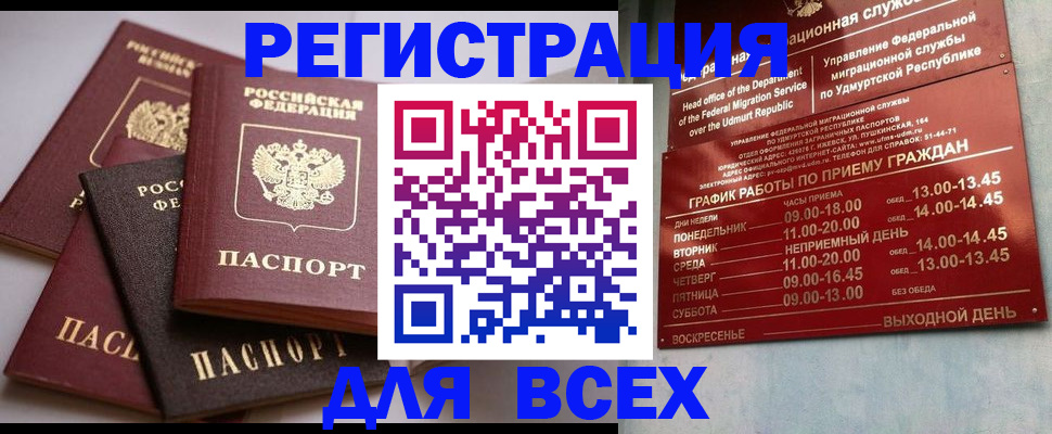 временная регистрация в Электрогорске