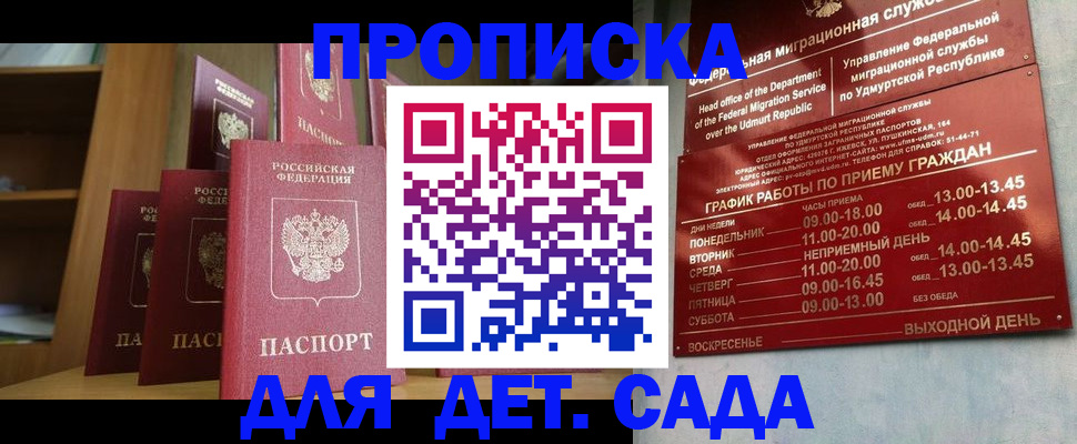 временная регистрация законно в Электрогорске