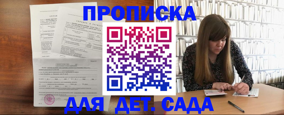 временная регистрация госуслуги в Электрогорске