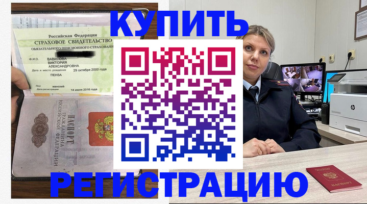 прописка ребенка в Электрогорске