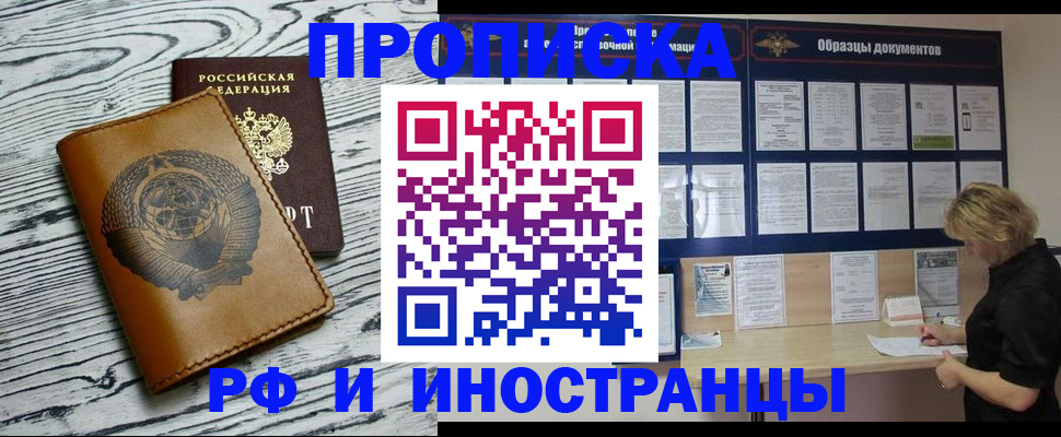 найти адрес прописки в Электрогорске